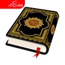 Al Quran Kareem: القران الكريم icon
