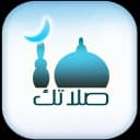 صلاتك Salatuk (Prayer time) icon