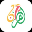 Al Quran - القران الكريم icon