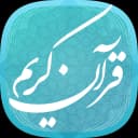 Quran Karim icon