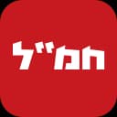 חמ"ל - חדשות מתפרצות בזמן אמת icon