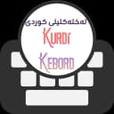تەختەکلیلی کوردی | PRO icon