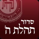 Siddur Chabad – Classic icon