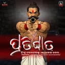 ପ୍ରତିଘାତ: 3D Action Game icon