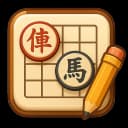 Digital Chinese Chess Board icon