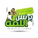 Prince El Lama - برنس اللمة icon