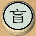 Dark Chess Plus icon