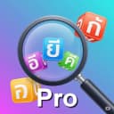 ทายคำ AI Pro icon